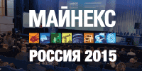 MINEX-RUSSIA-2015-200x100-ru