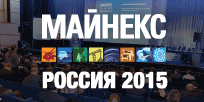 MINEX-RUSSIA-2015-204x102-ru